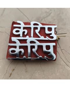 CRPF Title Shoulder